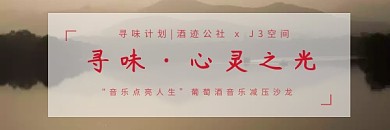 摄影风夕阳大海风景心灵之光音乐葡萄酒沙龙EDM封面