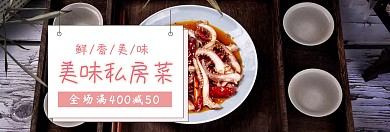 店铺活动简约美食促销banner