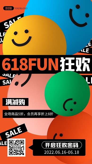 时尚趣味插画618活动狂欢促销3D海报