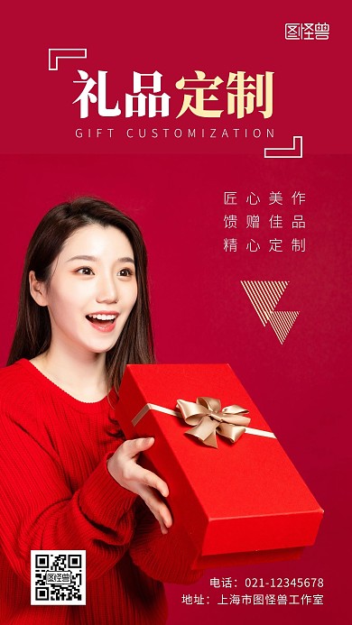 礼品定制业务介绍简约摄影风手机营销海报