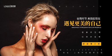 黑色简约欧美风格谷雨时节养生馆促销海报