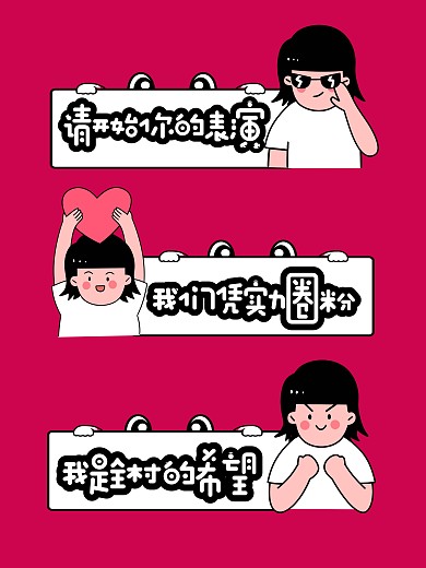 黑白男孩搞怪表情包网络流行语拍照KT板