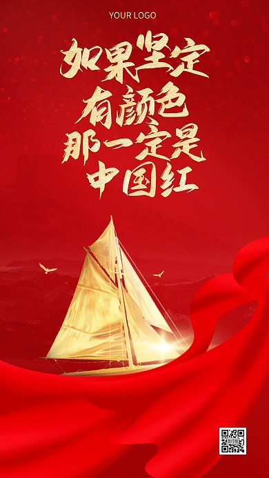 晚舟不晚坚定信念手机海报