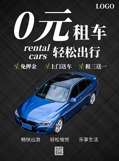 黑色图片简约创新汽车促销宣传海报