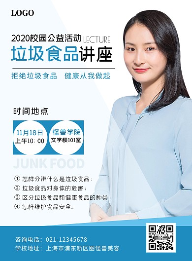 垃圾食品讲座蓝色人物宣传海报