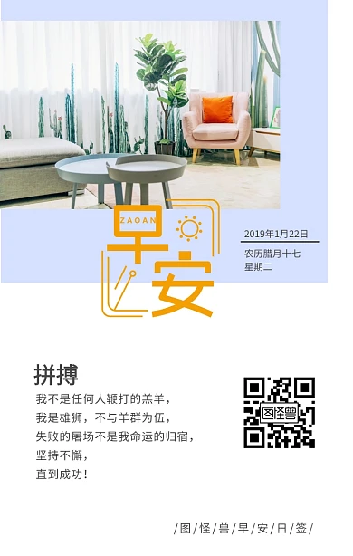 早安日历产品日签