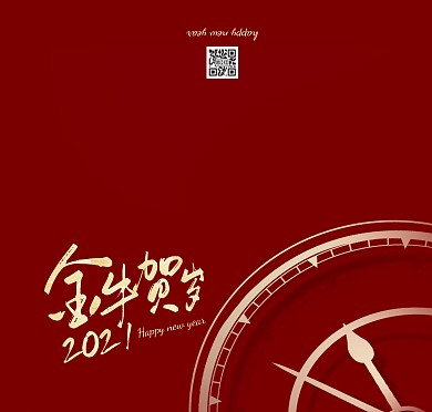 简约大气牛年新年祝福贺卡