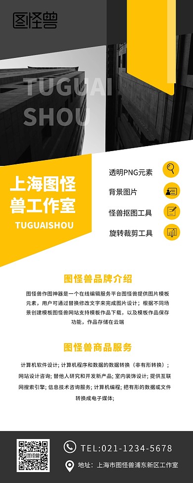 简约大气企业宣传营销长图