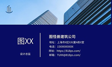 简约设计感建筑公司名片