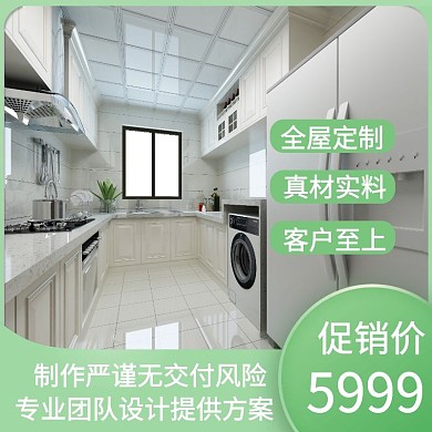 绿色清新ins风格厨房木板主图