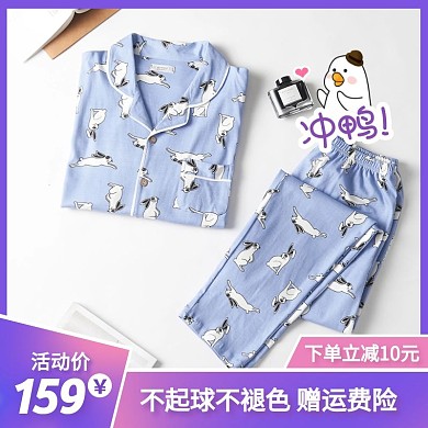 渐变风春季睡衣女士睡衣促销活动主图直通车