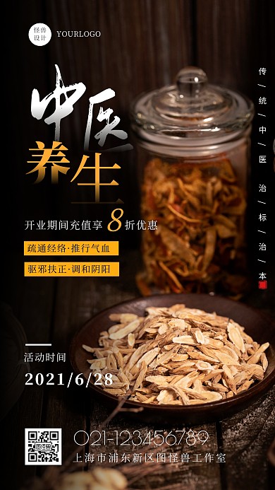 简约摄影风中医营销摄影图海报