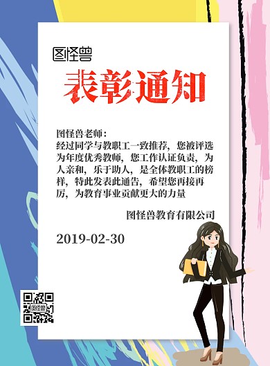 表彰模板粉色简约