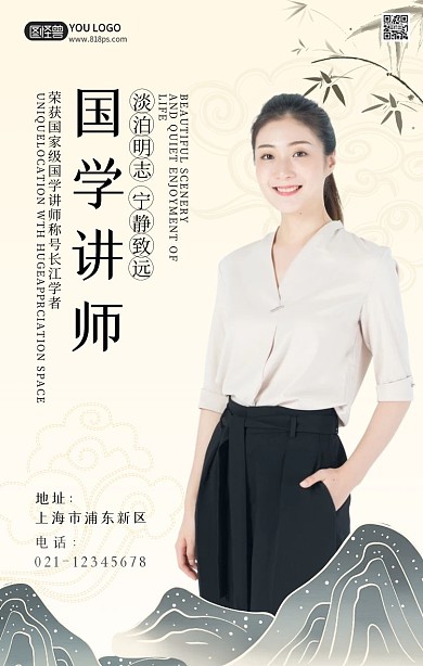 人物介绍山水中国风黑白古风手机海拔