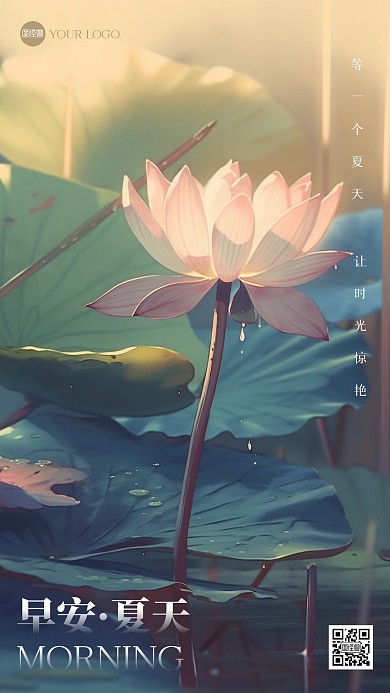 夏季日签AIGCMOBAN手机海报