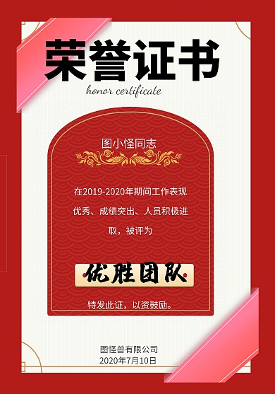 金色线条边框荣誉证书