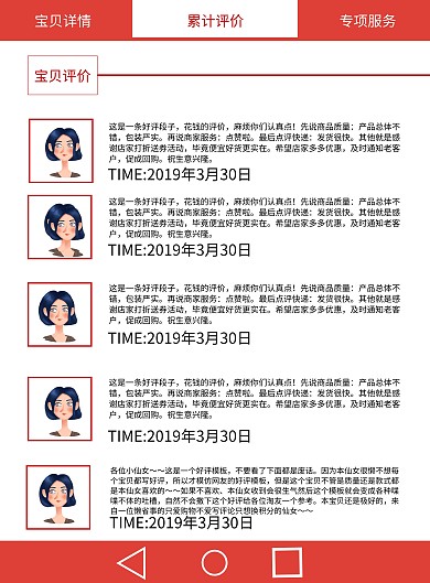 商品评论页简约创意黑色印刷海报