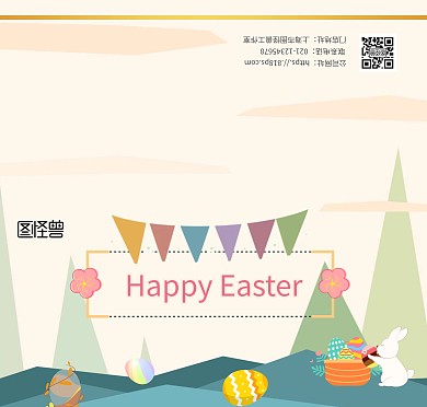 复活节卡通插画简约兔子彩蛋贺卡