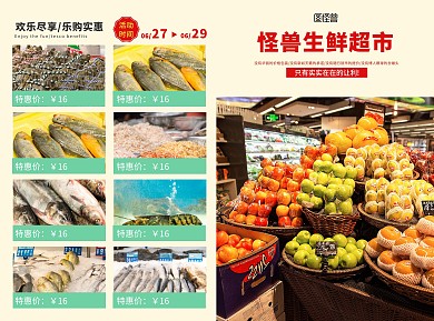 简约风门店营销便利店超市a4折页