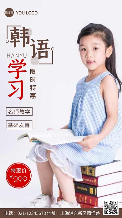 摄影图韩语学习褐色简约风手机海报