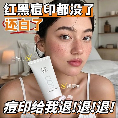 双十一美妆护肤品祛痘产品小红书电商主图