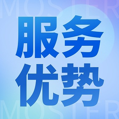 证券公司服务优势宣传公众号封面次图
