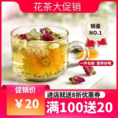 花茶粉色摄影主图直通车