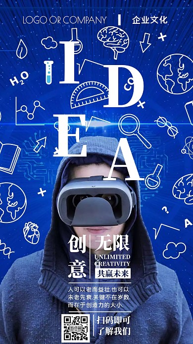 企业传统文化努力鸡汤宣传手机海报