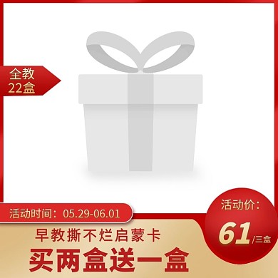 六一学习用品促销创意主图图标