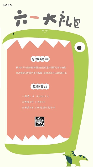 创意卡通儿童节抽奖手机海报