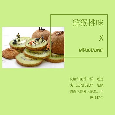 青色小清新夏天猕猴桃冰棍公众号配图