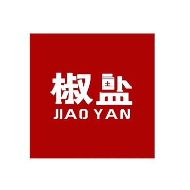 椒盐红色调简约风椒盐LOGO