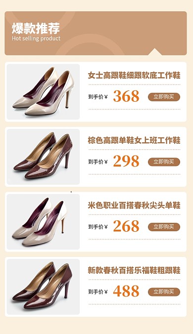 简约风女士皮鞋高跟鞋电商列表