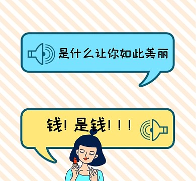 2020化妆朋友圈封面