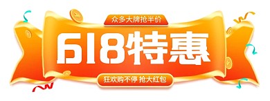 618年中大促红色质感胶囊banner