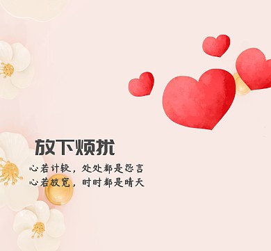 烦扰朋友圈封面