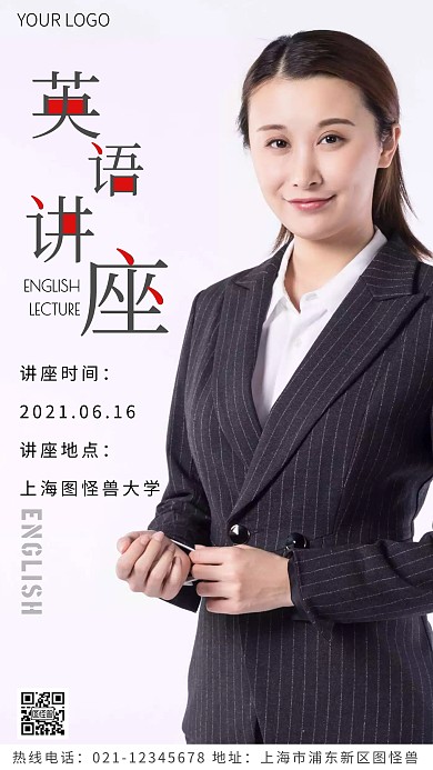 英语讲座黑色简约风摄影图海报