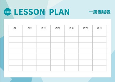 一周课程表教育培训简约