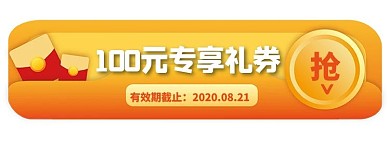 红包优惠活动入口胶囊banner