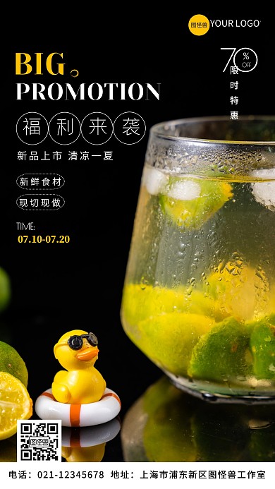 福利来了促销活动黑色手机营销海报