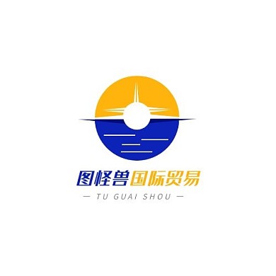 蓝色黄色扁平国际贸易logo设计