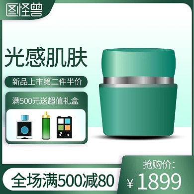 淘宝天猫美妆化妆品直通车主图