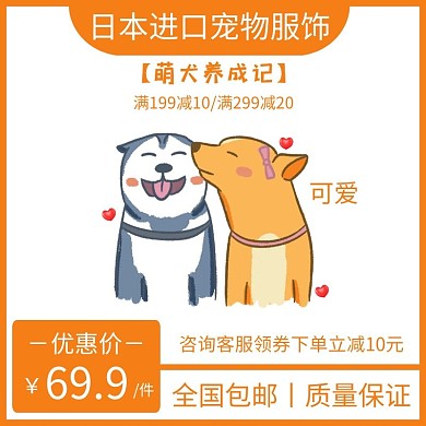 宠物服饰黄色时尚简约电商直通车