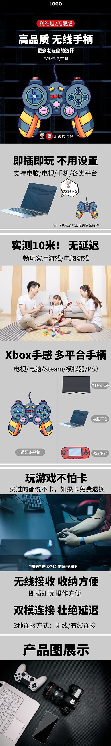 图怪兽电玩游戏无线手柄