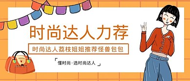 橙色简约卡通青年代言公众号首图