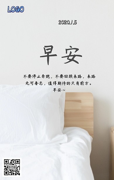 卡通蓝色大海励志早安问候手机海报