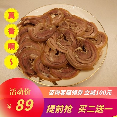 商品主图羊杂