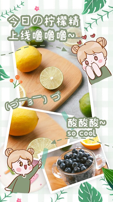 清新可爱美食水果相册拼接组合手机拼图