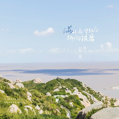 唯美风景早安问候