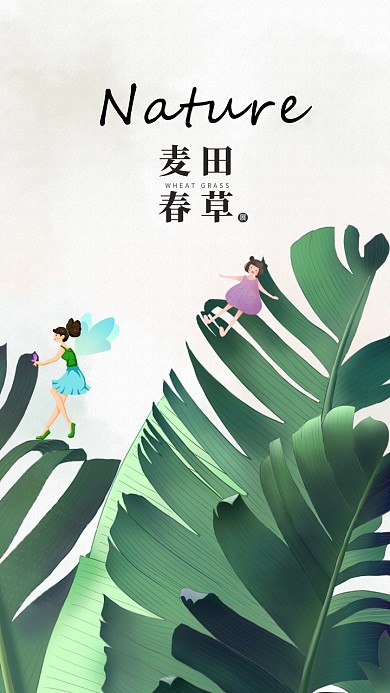ins风春游踏青手机壁纸